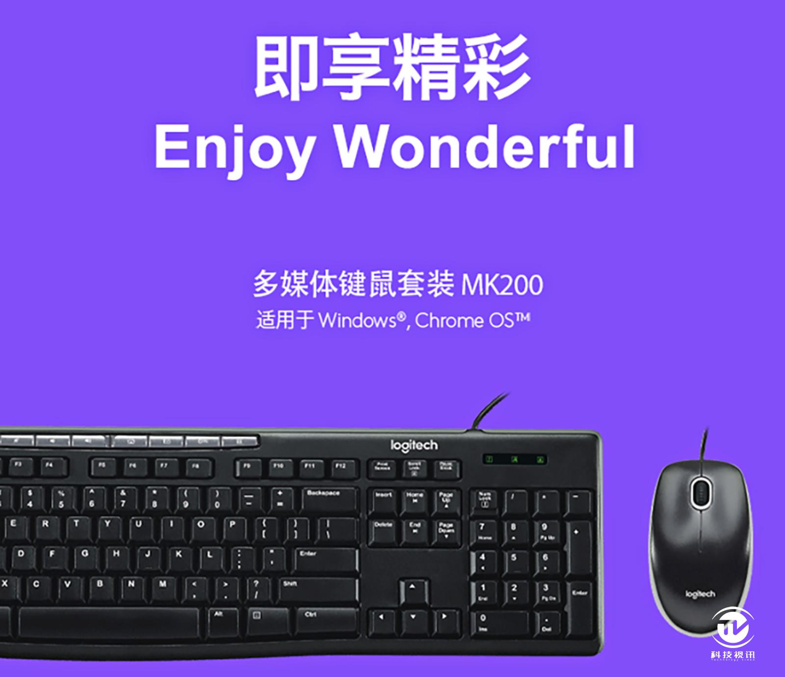 百元无线办公键鼠推荐,罗技mk200键鼠套怎么样