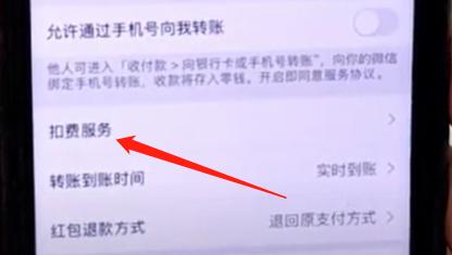 微信绑了银行卡要注意关掉这个,微信怎么设置钱包不要被别人看到