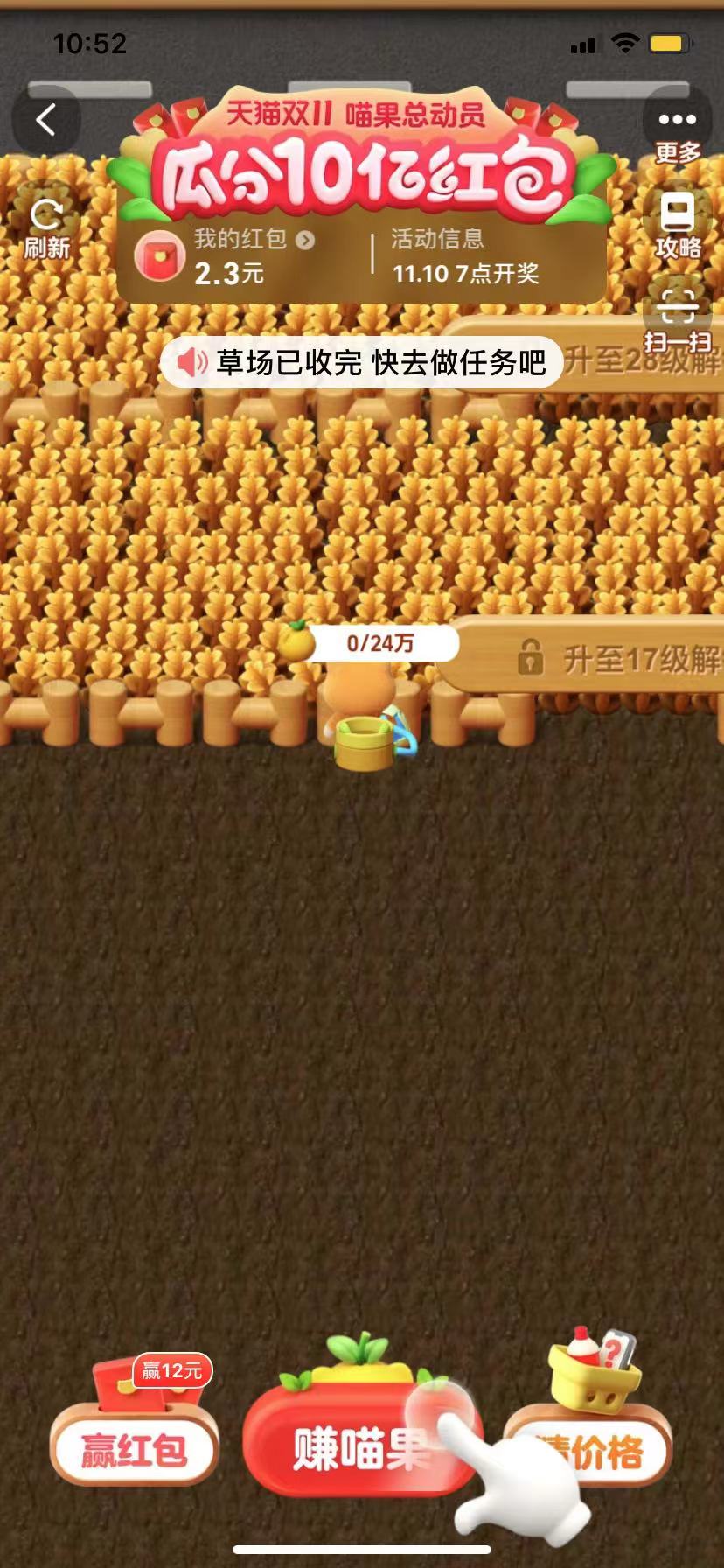 淘宝双11喵树平分,淘宝双11瓜分20亿中奖名单