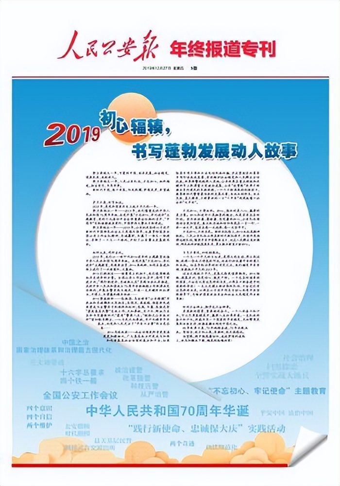 非凡十年·一纸见证