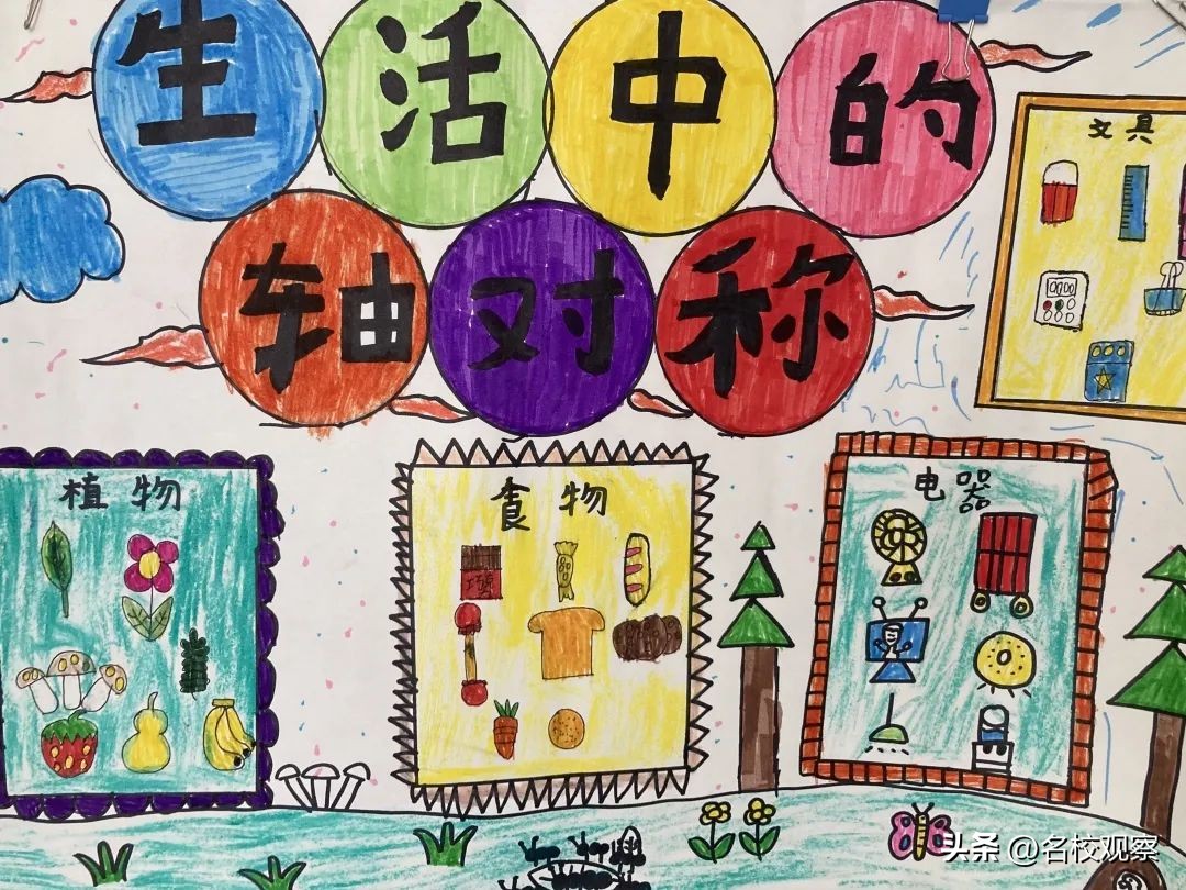 玩转七彩数学感受数学魅力,体验数学灵动思维