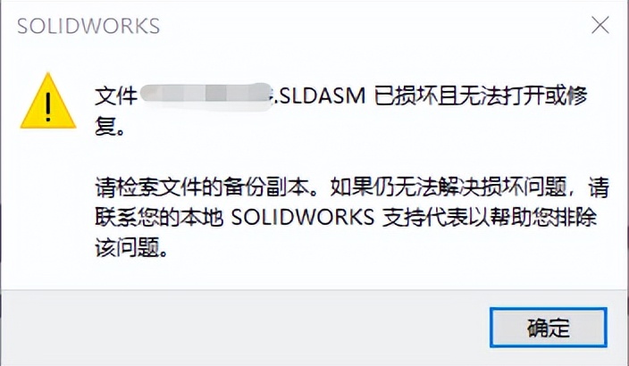 solidworks损坏的文件怎么修复,solidworks文件损坏怎么解决