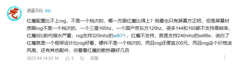 红魔八pro和rog游戏手机五谁更强,rog游戏手机7pro和红魔8pro