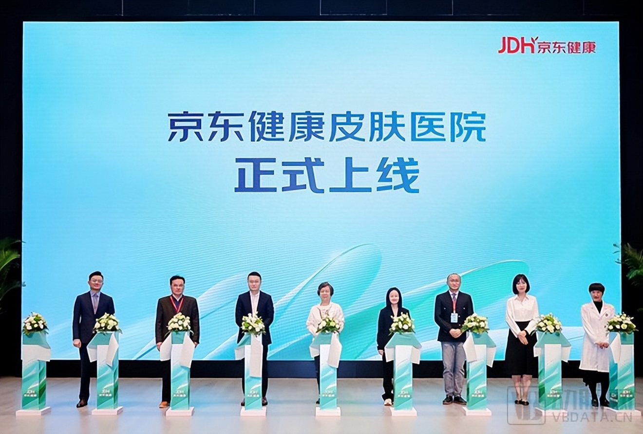京东健康互联网医院,京东健康打破互联网医疗困局