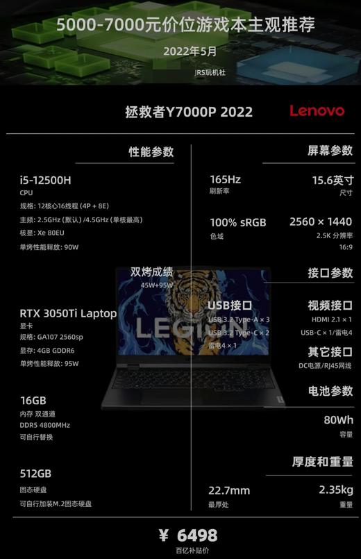 2022年新款游戏笔记本电脑推荐,笔记本电脑2022年选购指南