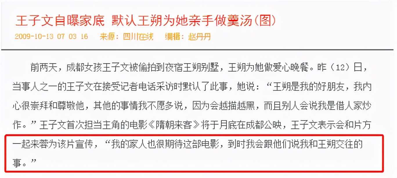 6位女星,盘点真正嫁给爱情的6位女明星