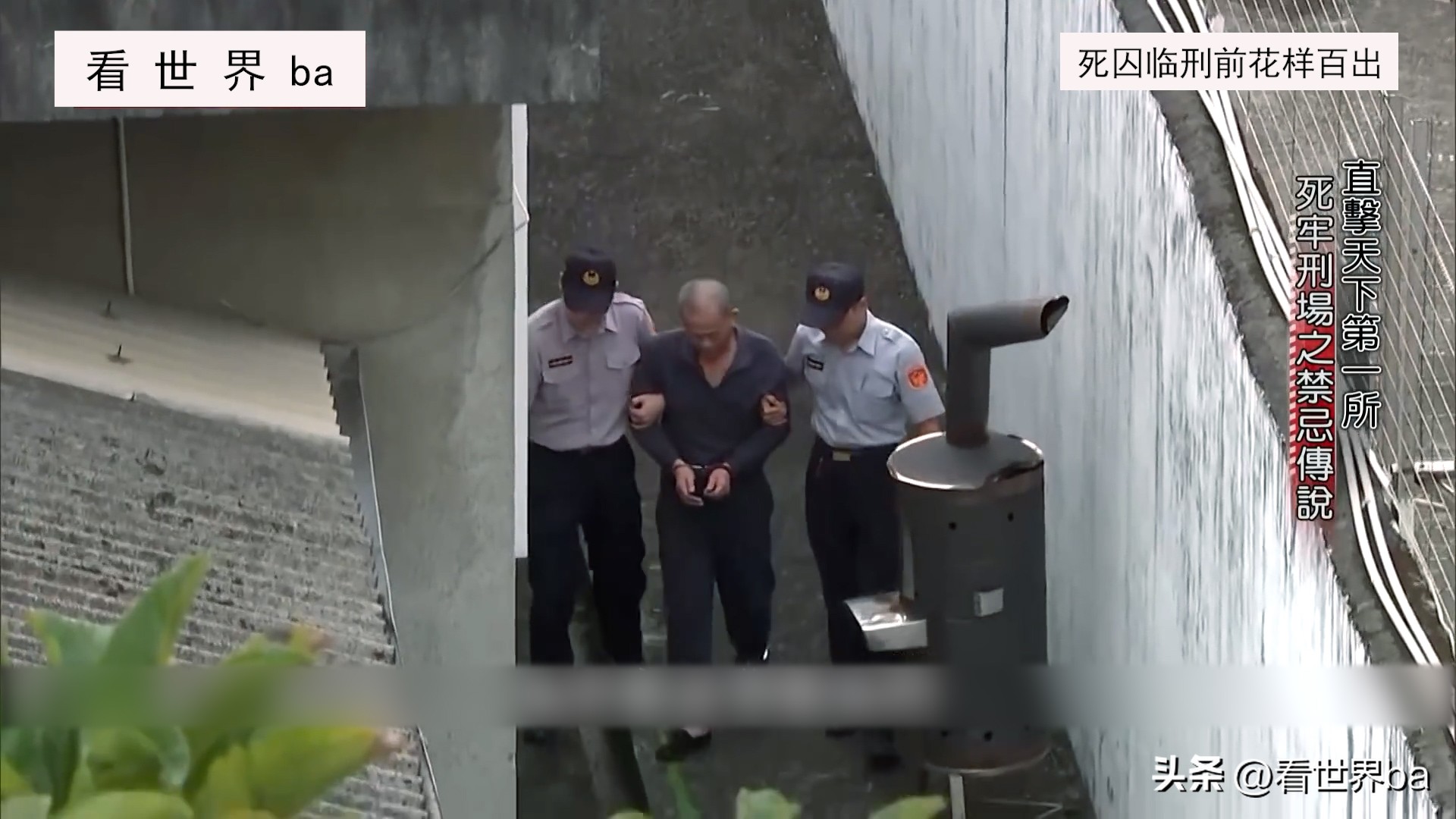 死刑犯临刑前一晚都是怎样度过的,死刑犯押赴刑场枪决时害怕吗