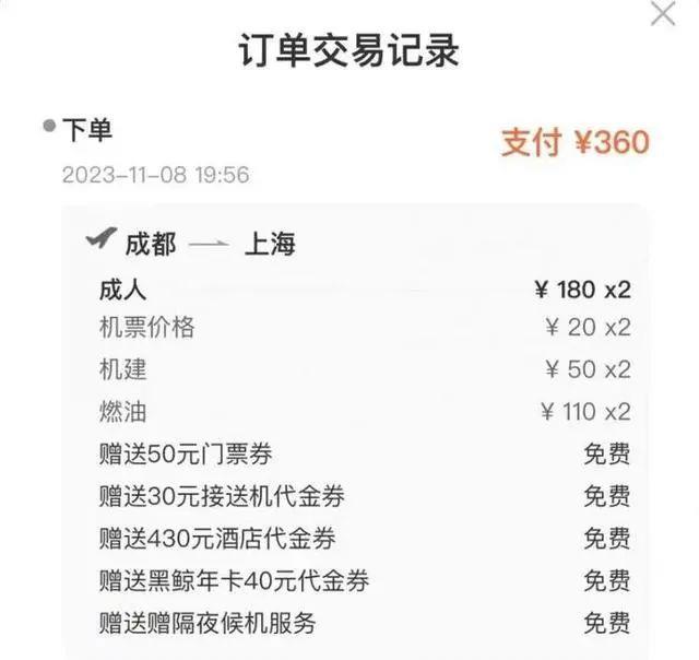 “零元购”的机票认了,办理了0元购机活动能取消吗