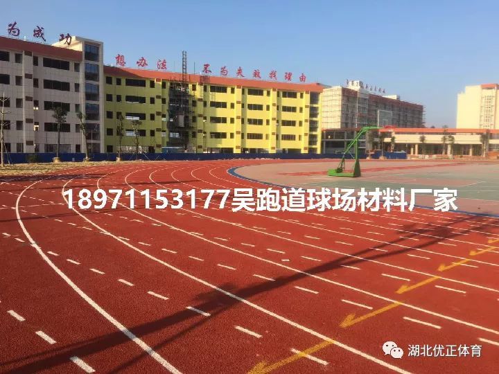 塑胶跑道混凝土厚度最佳标准,塑胶跑道和彩色混凝土价格