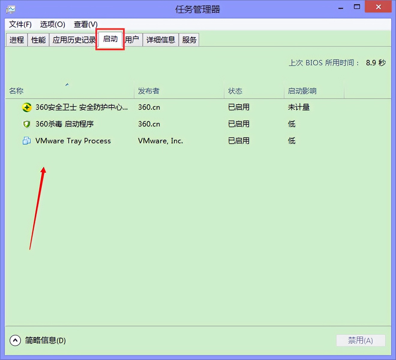 win7win8双系统启动项怎么设置,win8更改开机启动项怎么操作