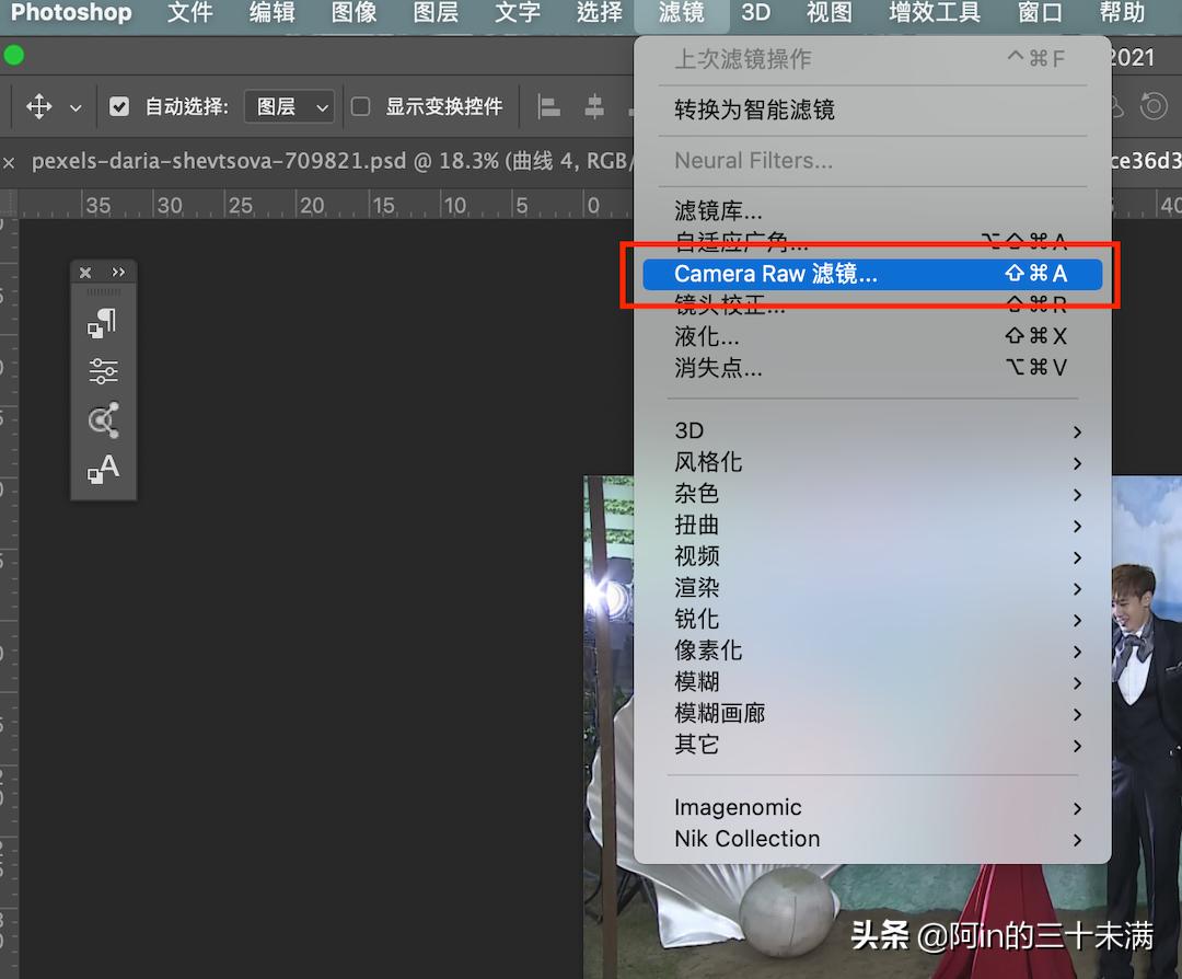 ps教程给照片添加氛围感,ps中氛围感照片该怎么修