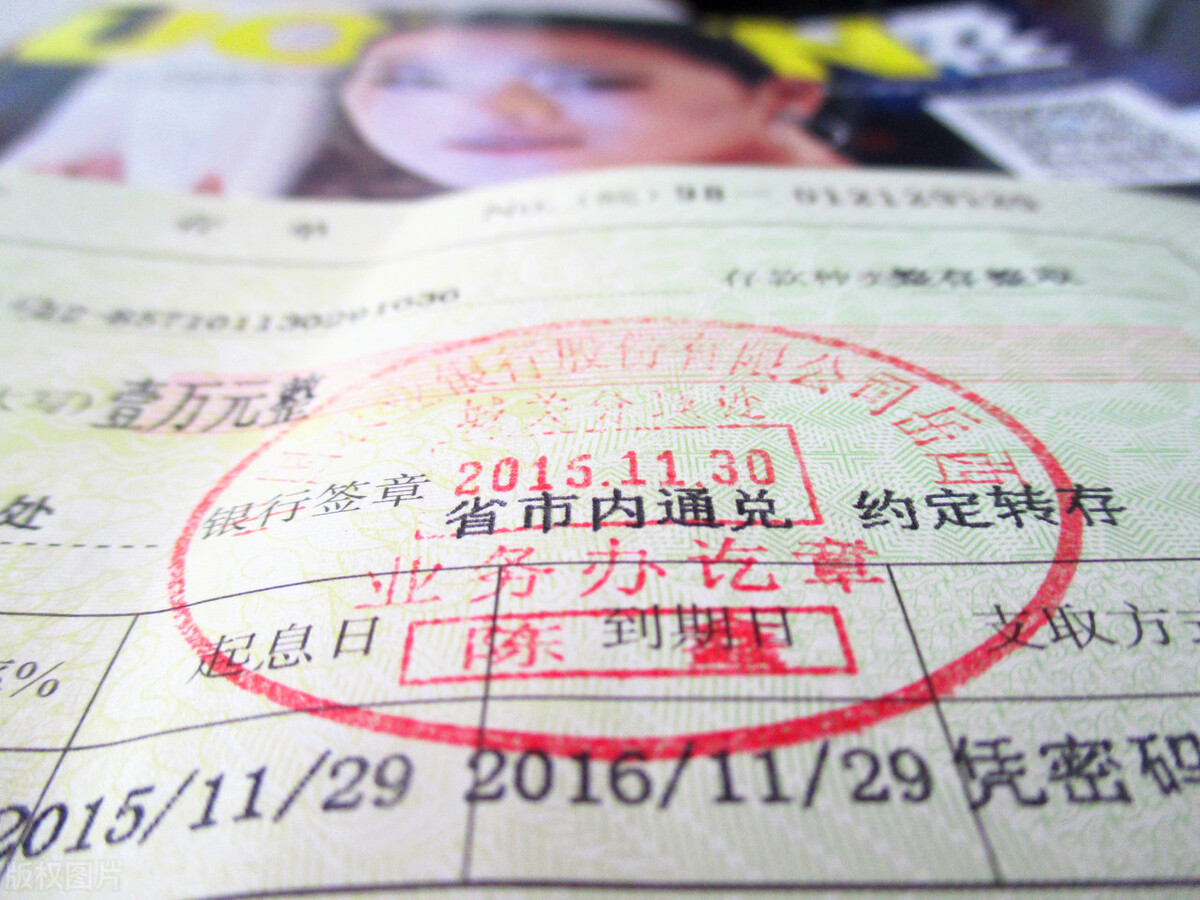 存了20万1年定期存款没到期取5万,存了20万三年期大额存单