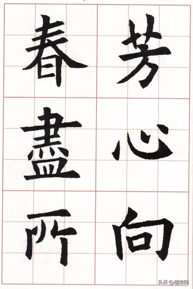 欧体如何形成自己的风格,欧体正宗图片大全