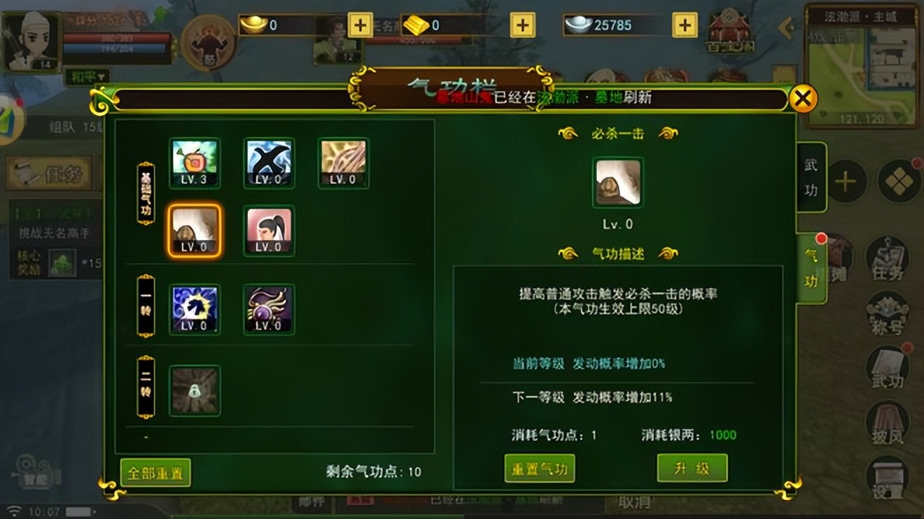 热血江湖2.0平射弓气功加点,热血江湖弓手气功加点