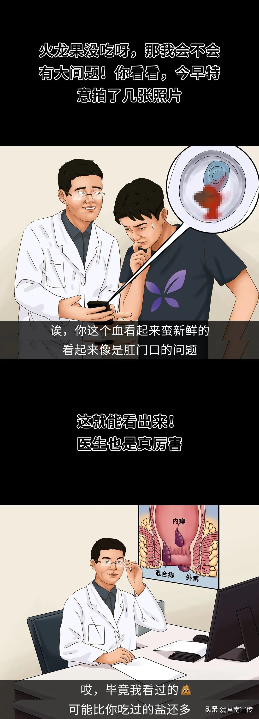 用一根手指捅入肛门，是个正经且重要的检查