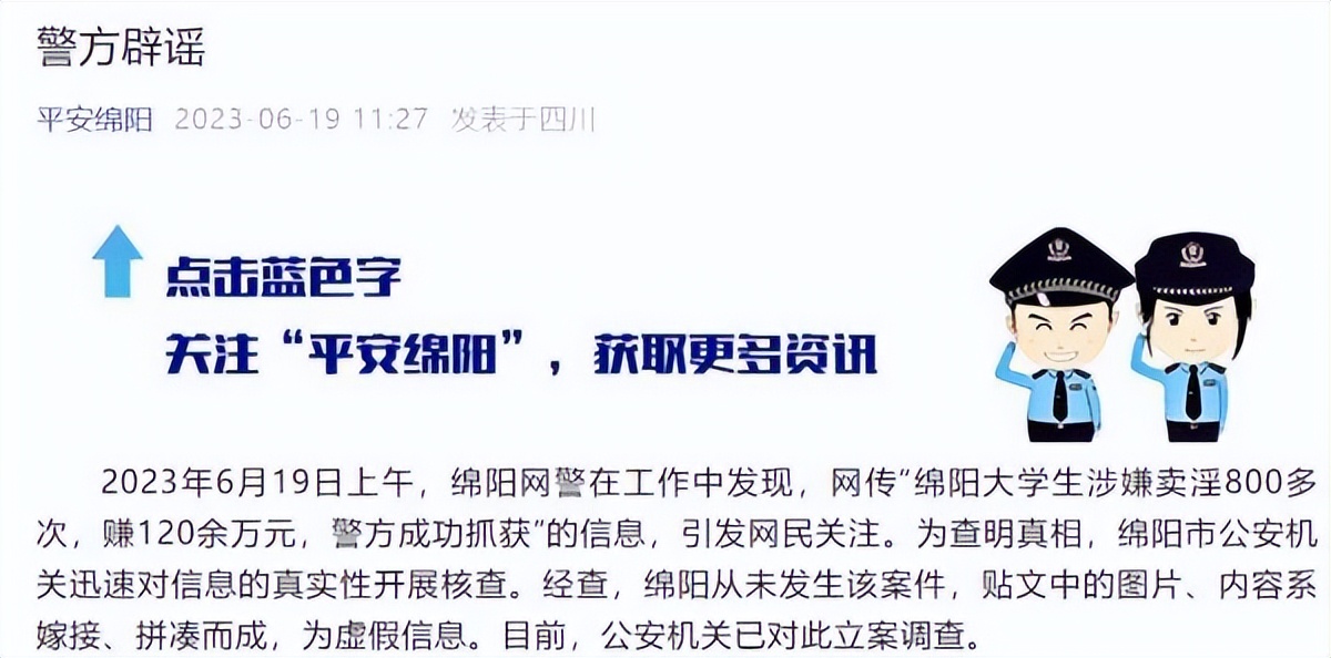 大学生卖淫800次赚1万警方澄清,大学生卖淫800次赚120万警方澄清