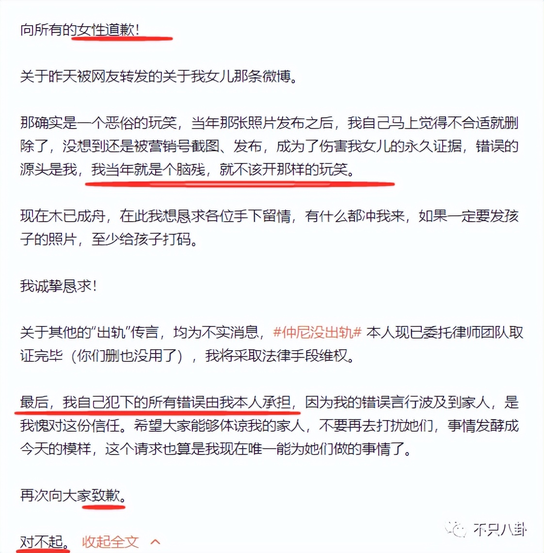 宠妻人设彻底崩塌,宠妻人设崩塌原因