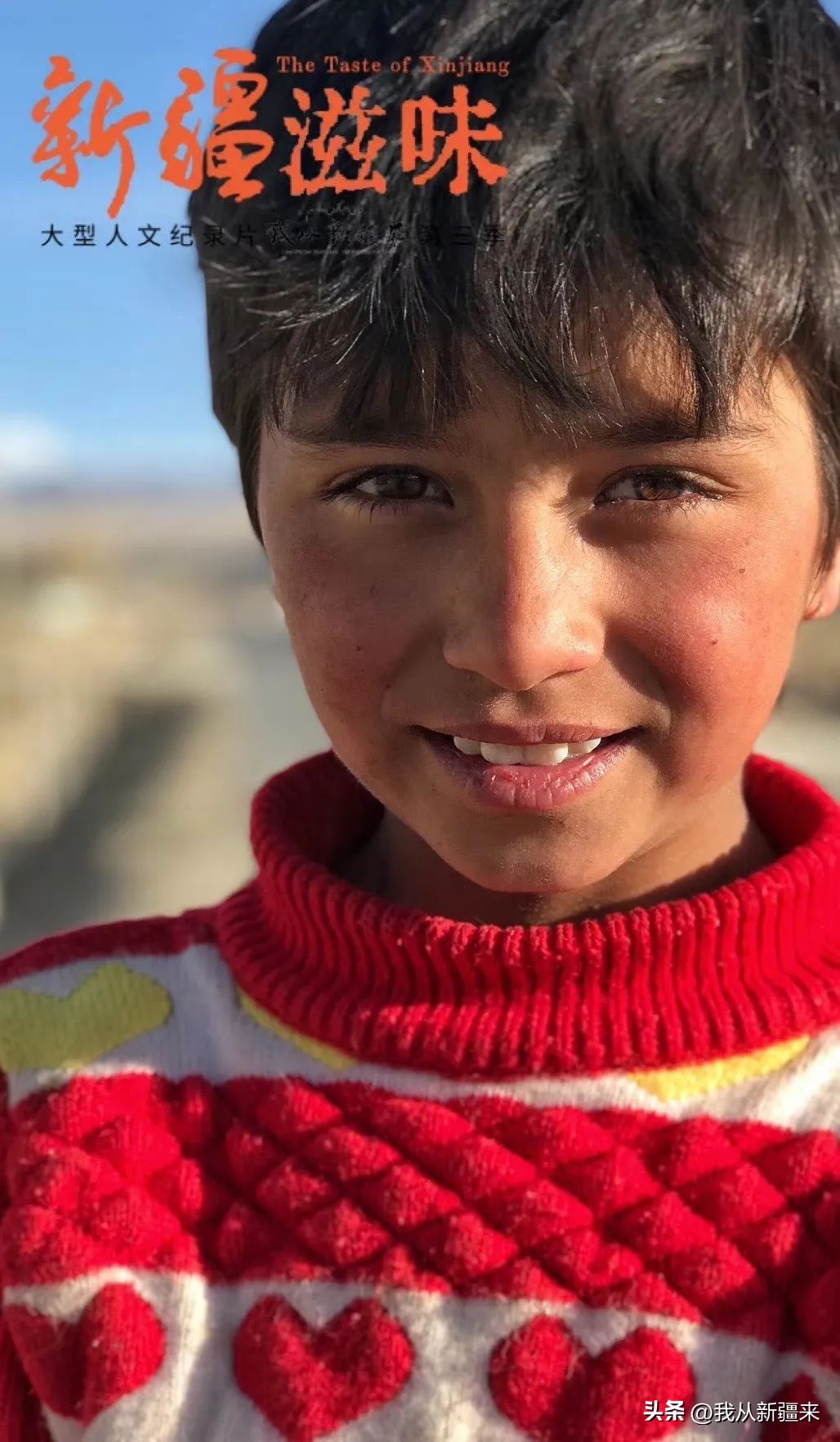 骑着牛叼羊的在*疆新**也就……