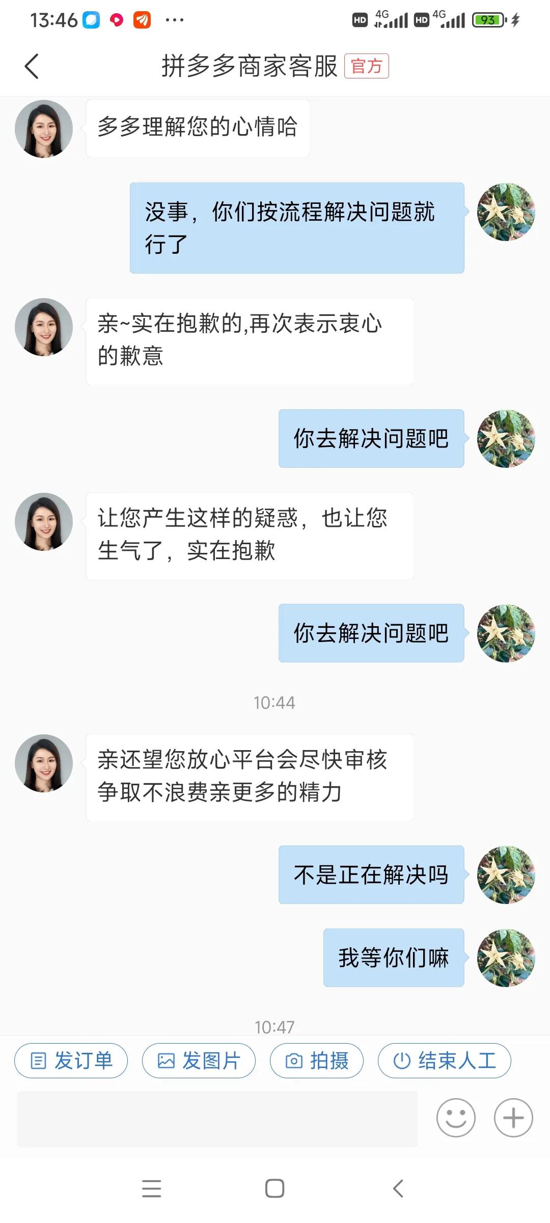 拼多多和客服的聊天怎么删除视频,拼多多与客服聊天怎么全部删除