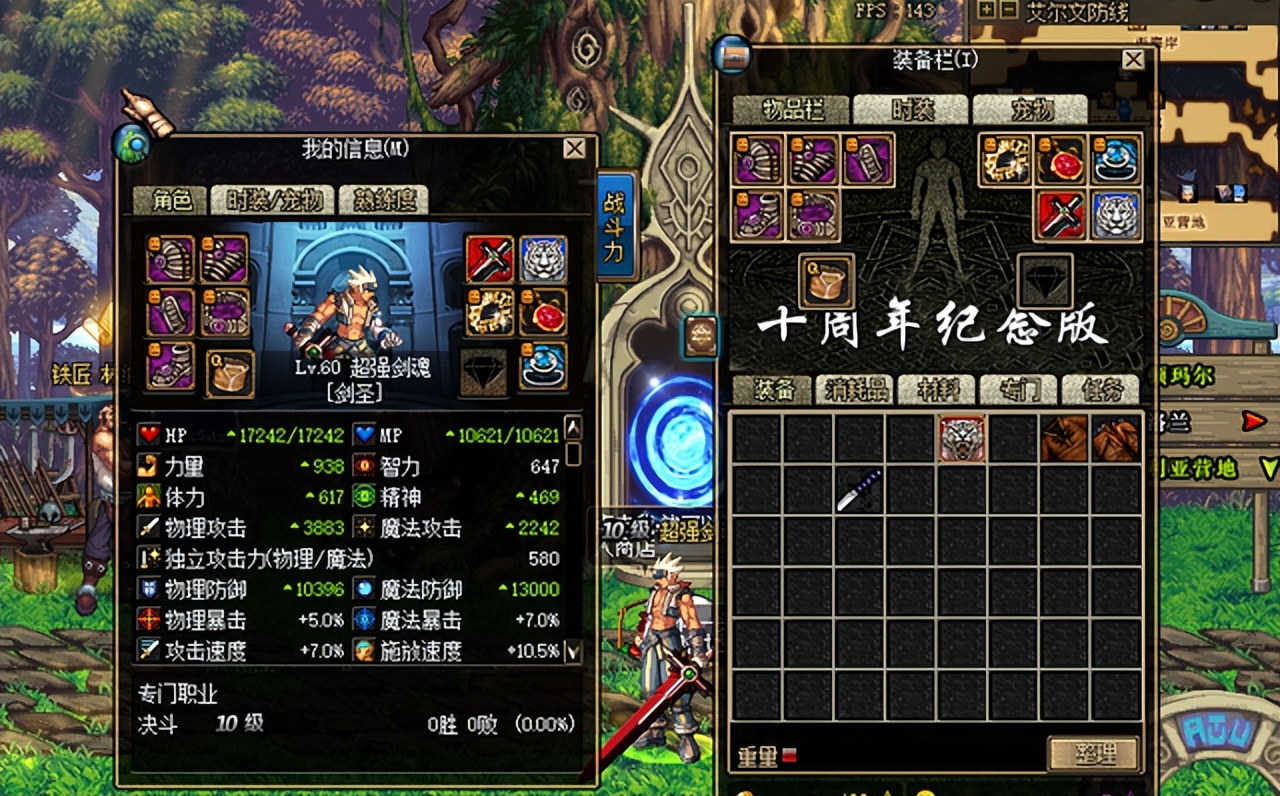 dnf60版本搬砖收益排行,dnf60版本搬砖最大的地方