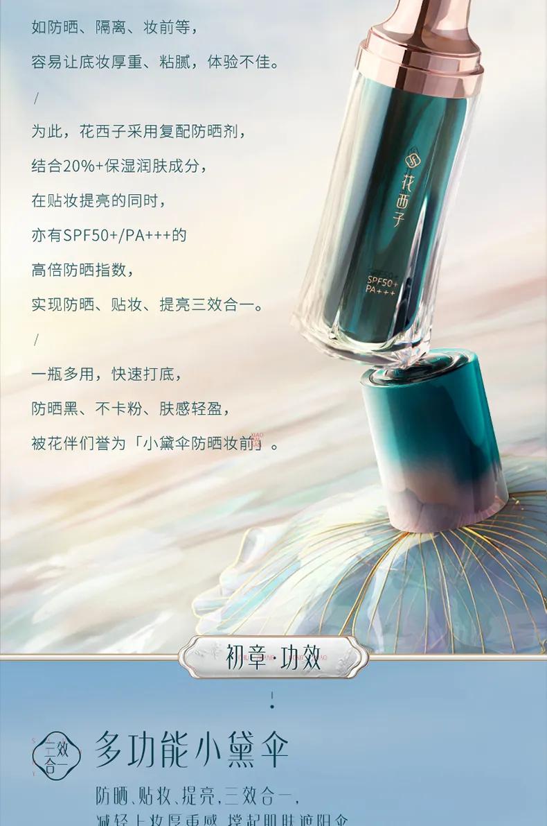 国货护肤品彩妆排行,官方老国货护肤品推荐前十名