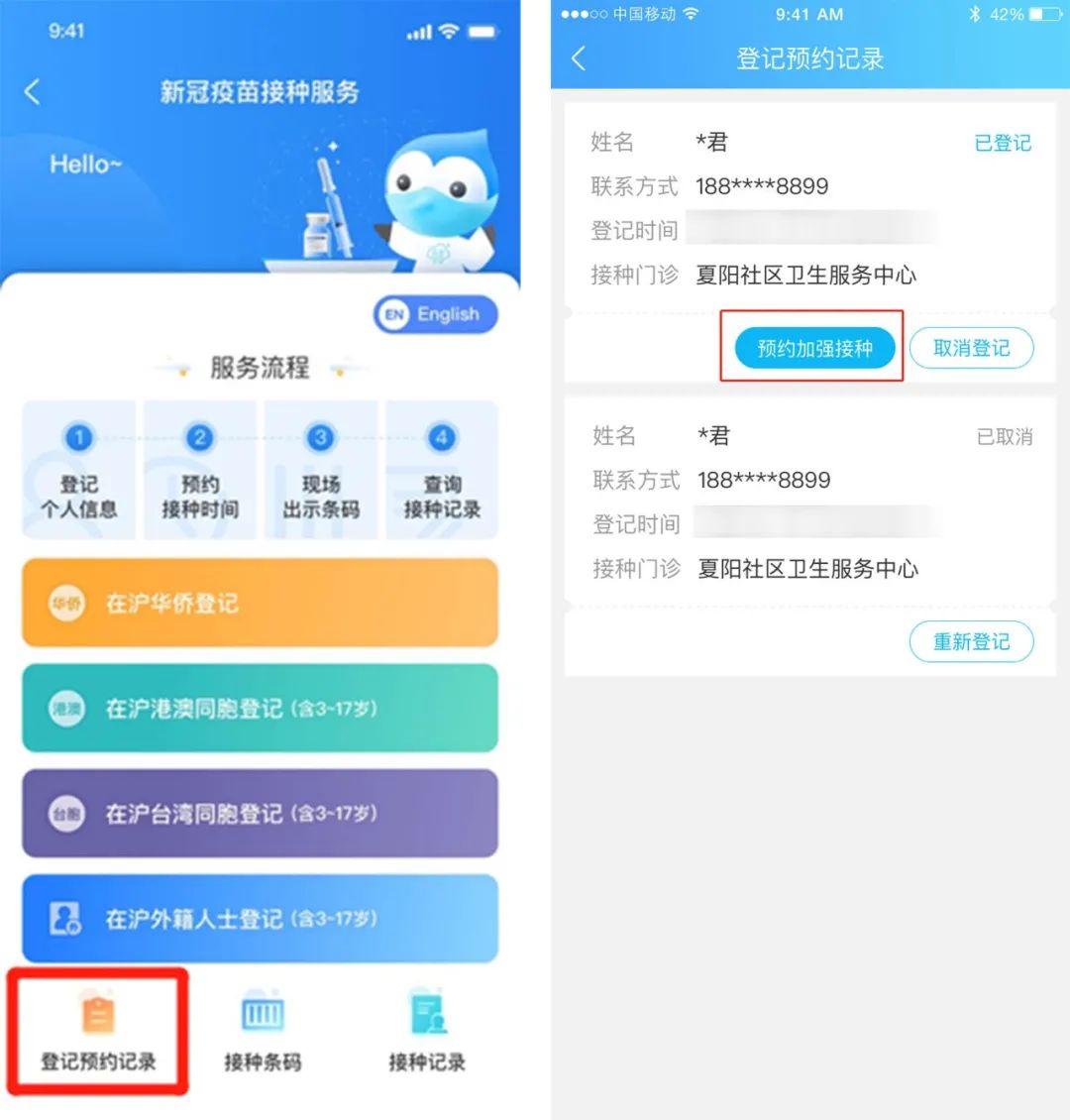 上海港澳台人士新冠疫苗接种,港澳同胞如何在内地打疫苗预约