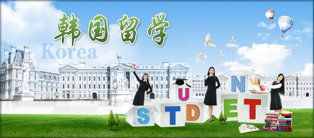 韩国留学陷阱大全,韩国留学机构的坑