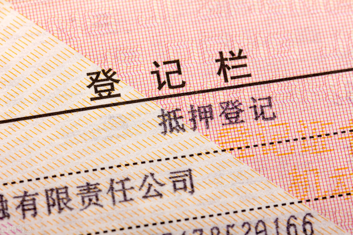 车贷还完拿到绿本如何解除抵押,还完车贷怎样尽快拿到绿本