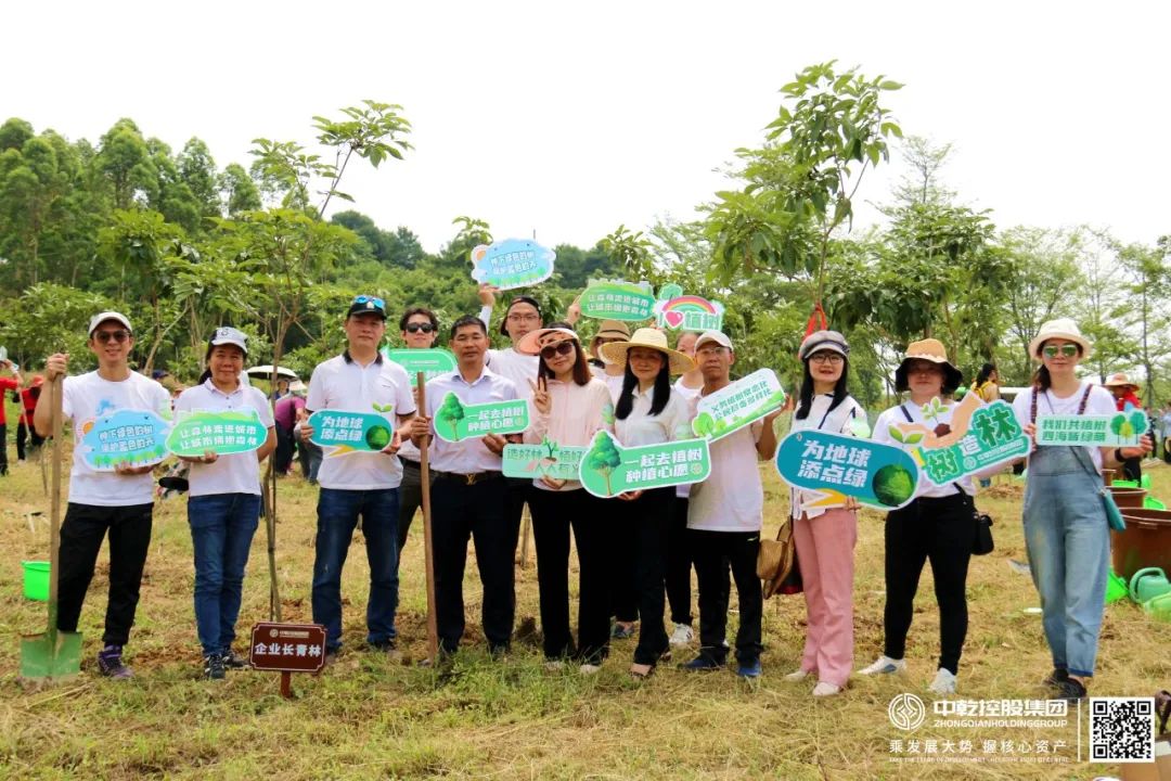 中乾控股集团积极助力绿美广东建设同植企业长青林