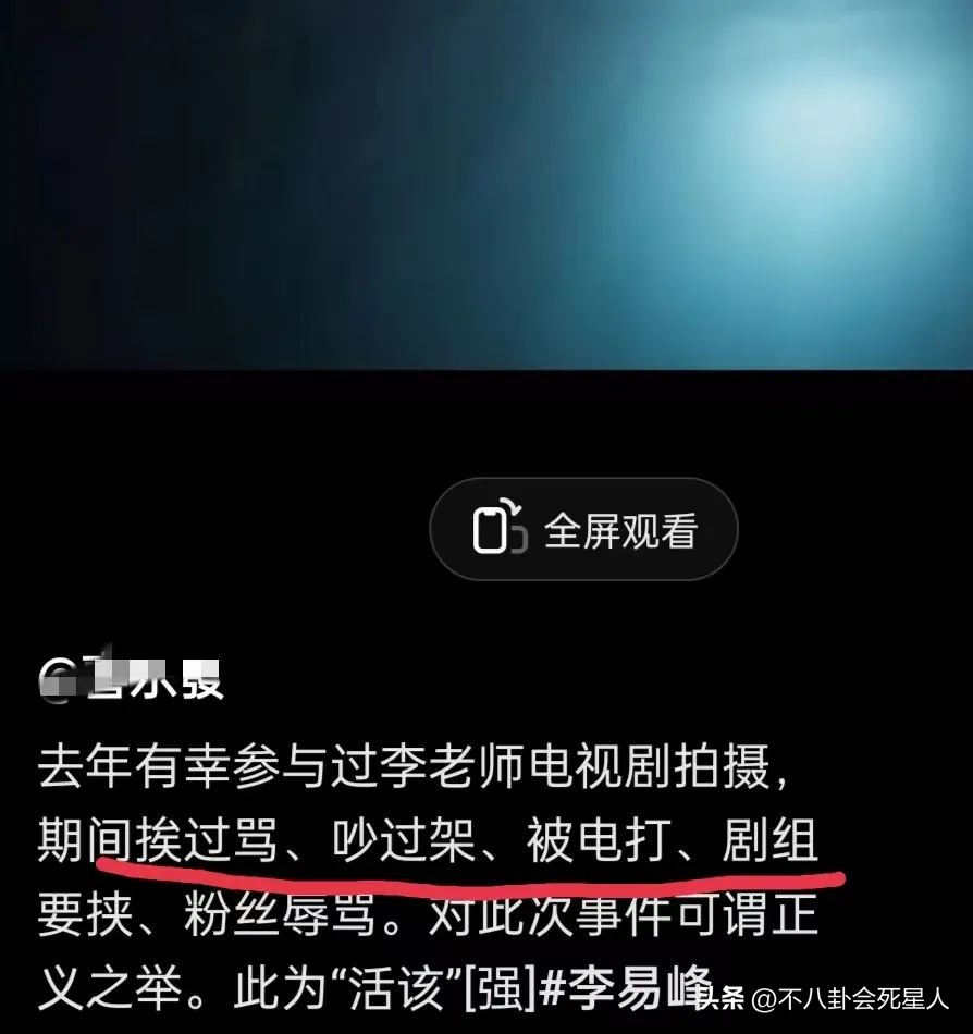 李易峰塌房，是偶然，也是必然