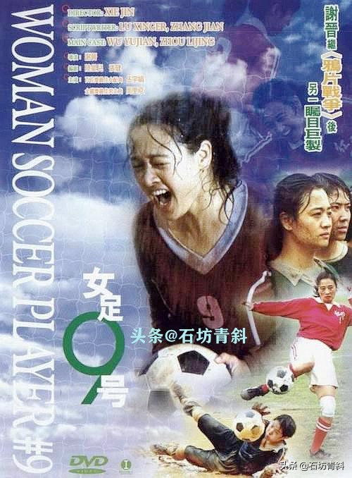 中国银幕上的体育题材为什么少