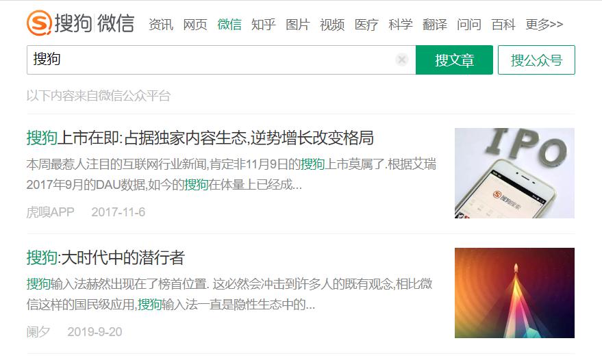 再见了搜狗搜索，没想到腾讯入局都没能救下搜狗搜索