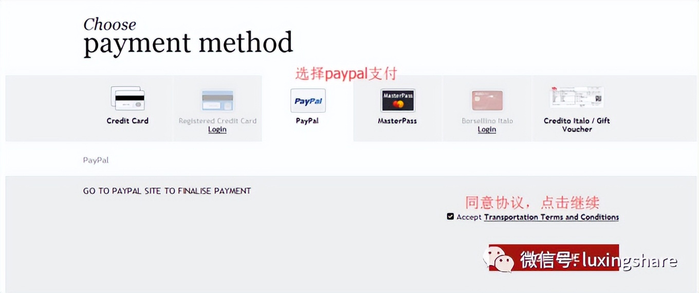 意大利火车旅游最佳路线,意大利火车票购票攻略