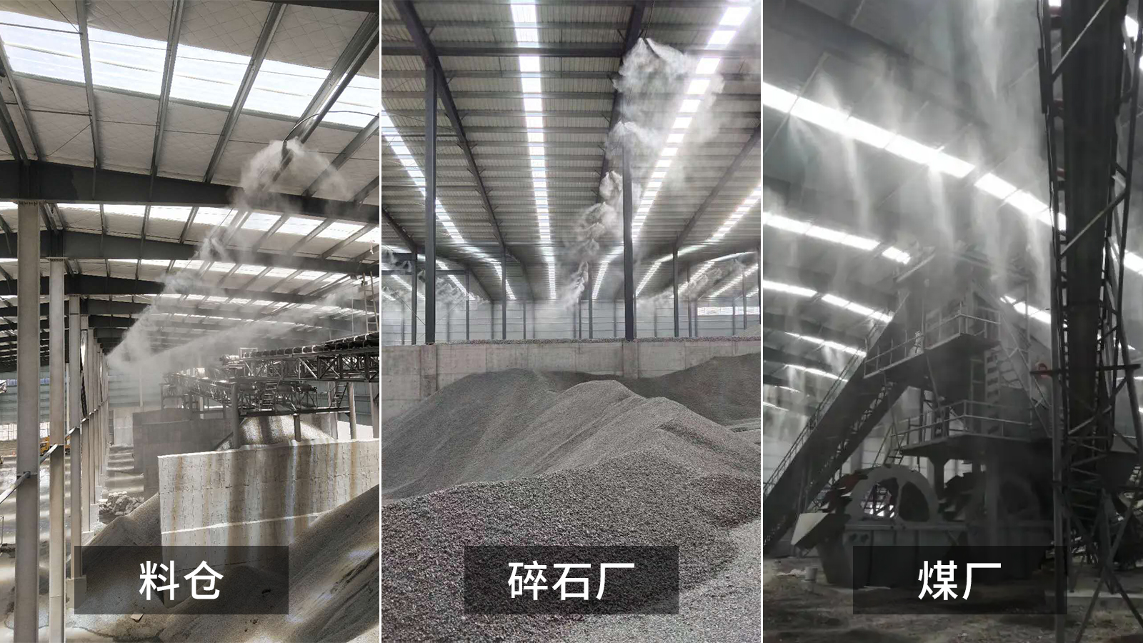 喷雾除尘系统生产厂家如何选择?