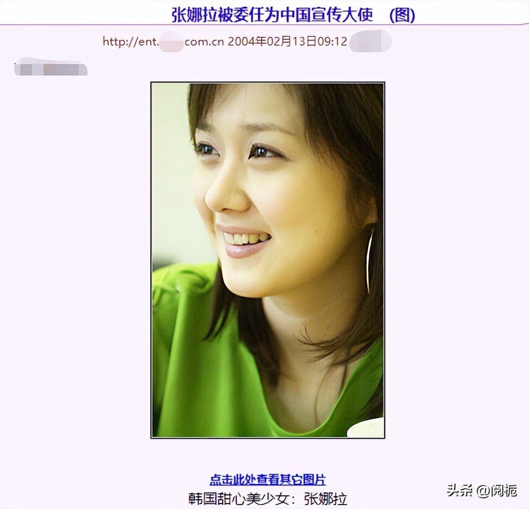 韩媒报道张娜拉,张娜拉事件最后澄清了吗
