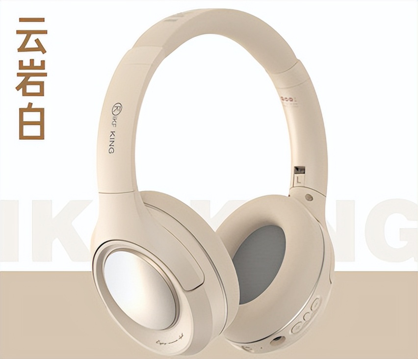 ikfking头戴式耳机值不值得买,ikfking头戴式降噪耳机推荐