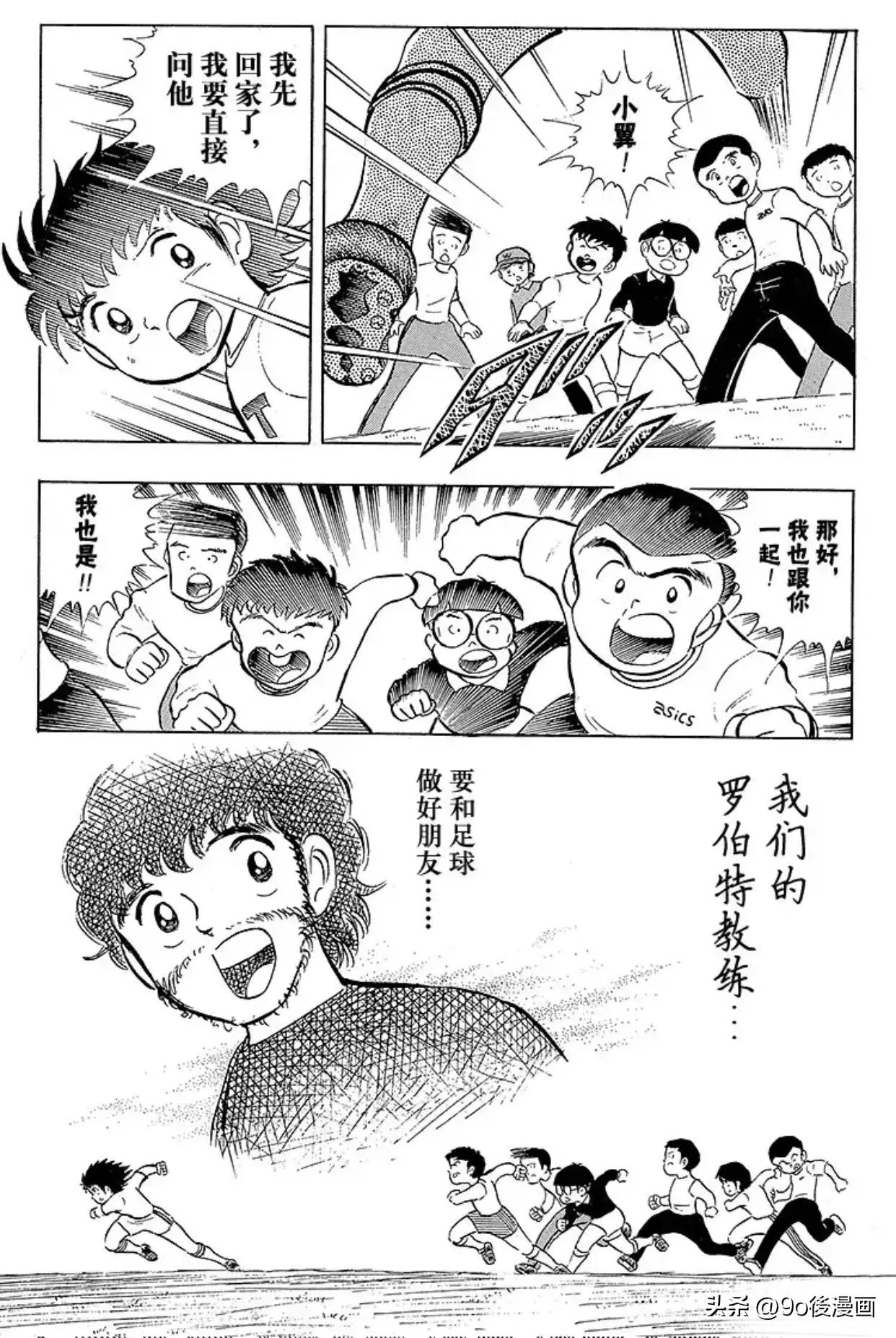 足球小将罗伯特的笔记52页,足球小将罗伯特比赛视频