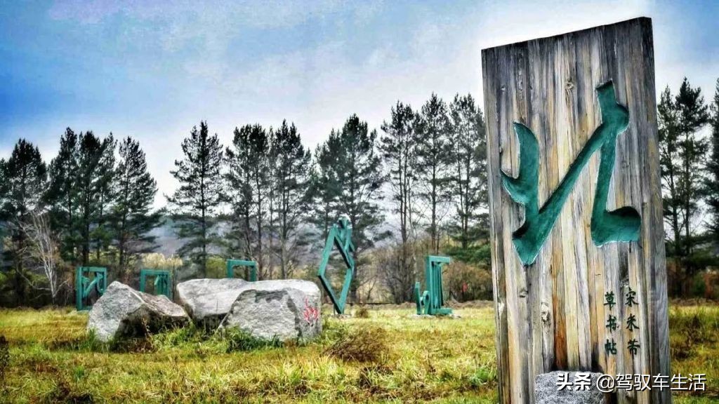 挑战极寒自驾游大兴安岭,大兴安岭金秋穿越之旅