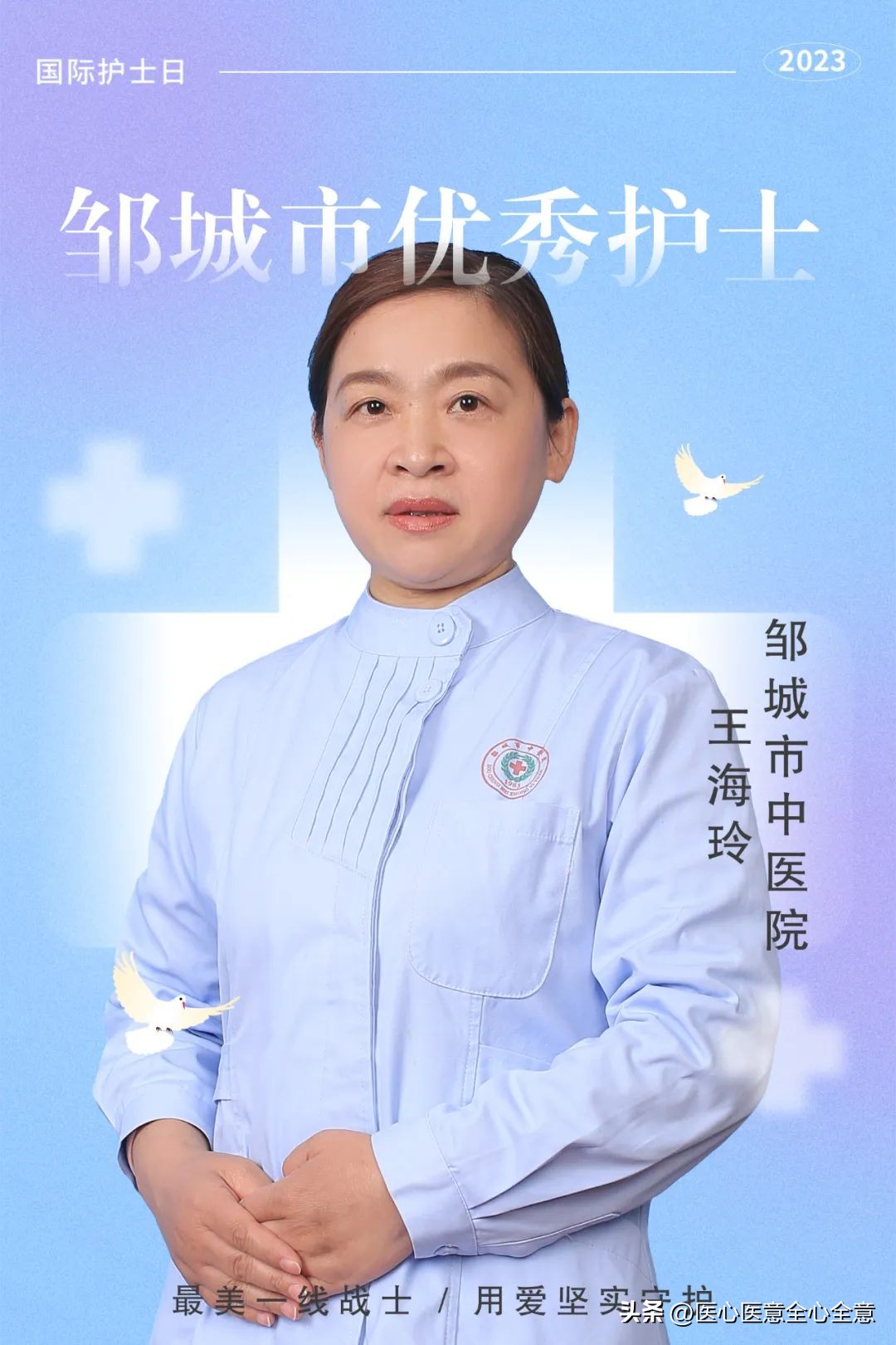 迁安社区医院护士王海玲,王海玲昌乐护士