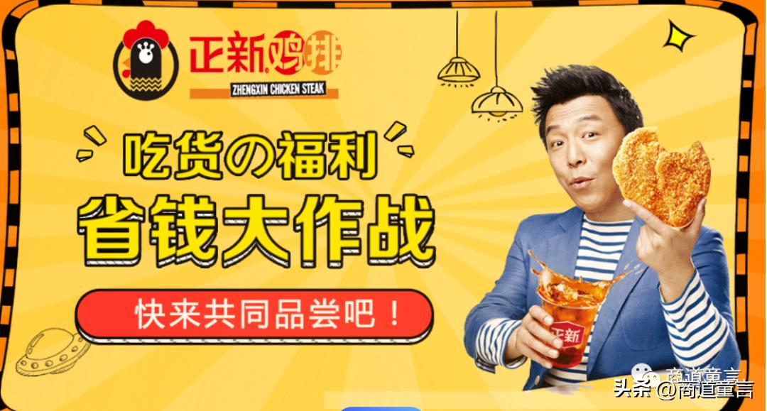 正新鸡排陷入关店危机,正新鸡排闭店超万家意味着什么