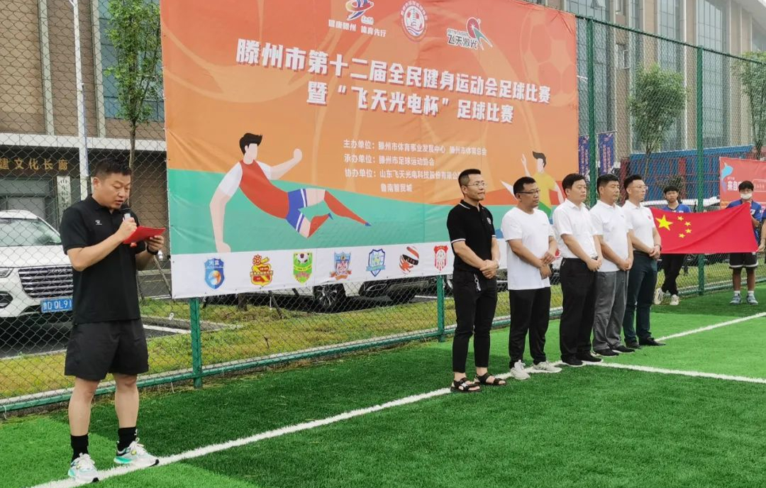 滕州奥体第11届运动会,滕州12届全民游泳比赛