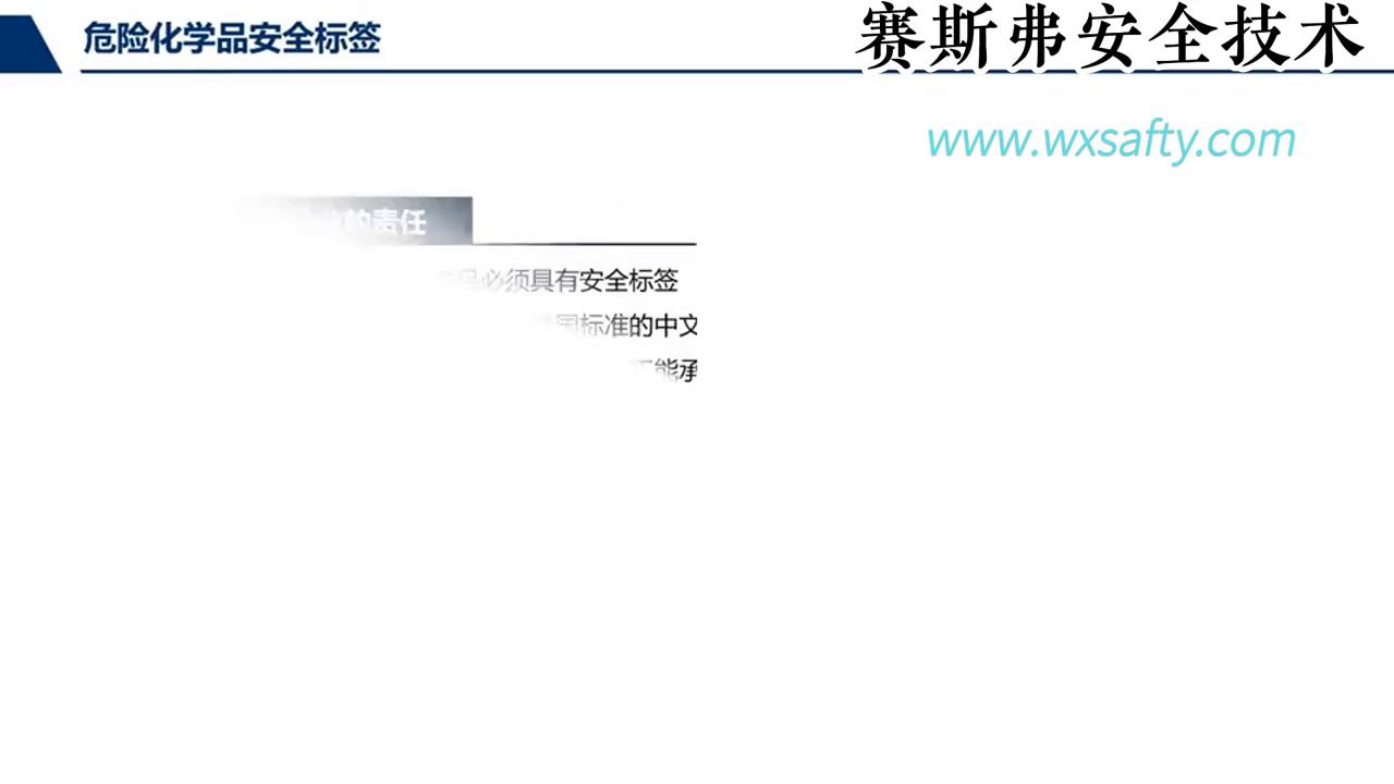 危化品安全知识视频,危化品知识与处置