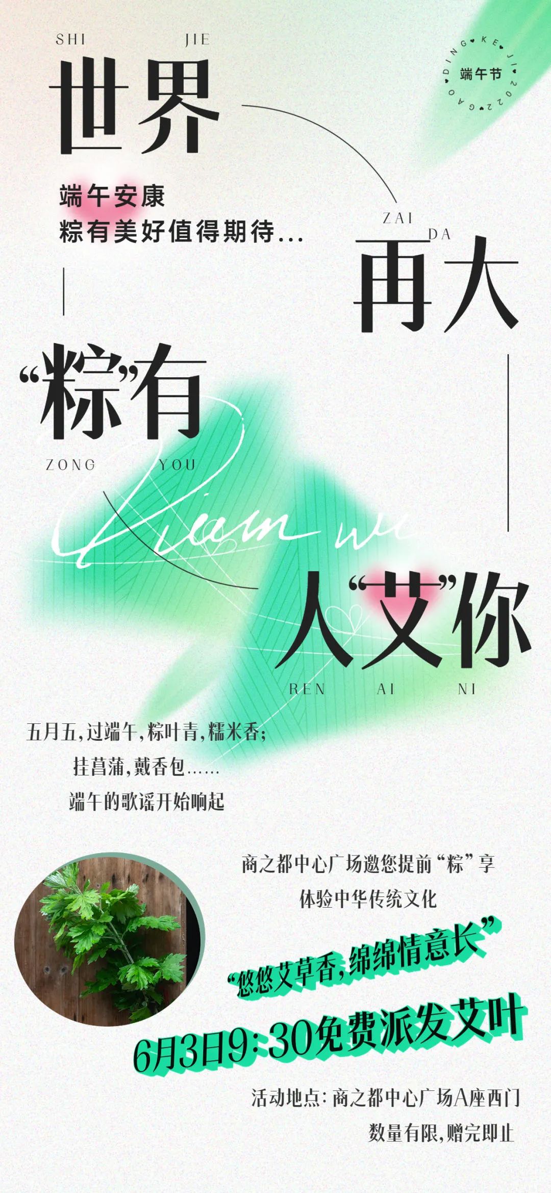 皖美消费•乐GO庐阳丨玩转端午节，来庐阳放“粽”一夏