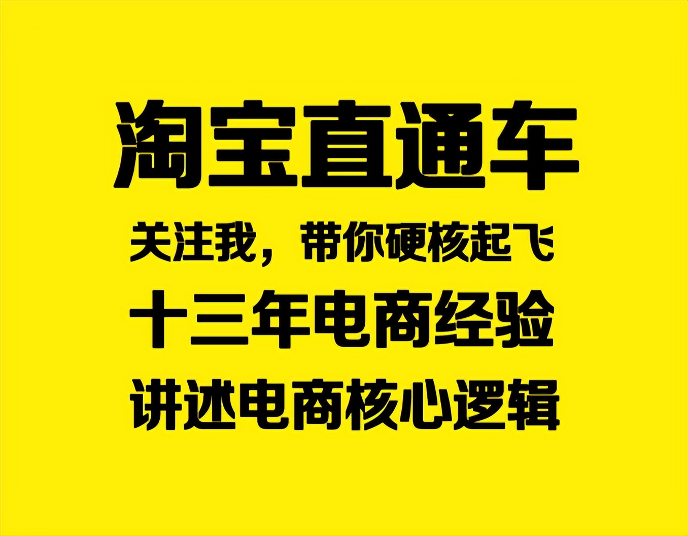 淘宝直通车优化推广技巧,淘宝直通车优化推广方法