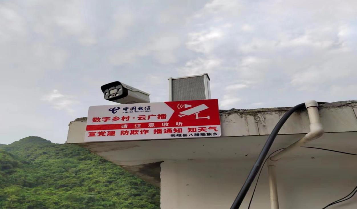 中国电信天翼云翼云平台,天峨县中国电信