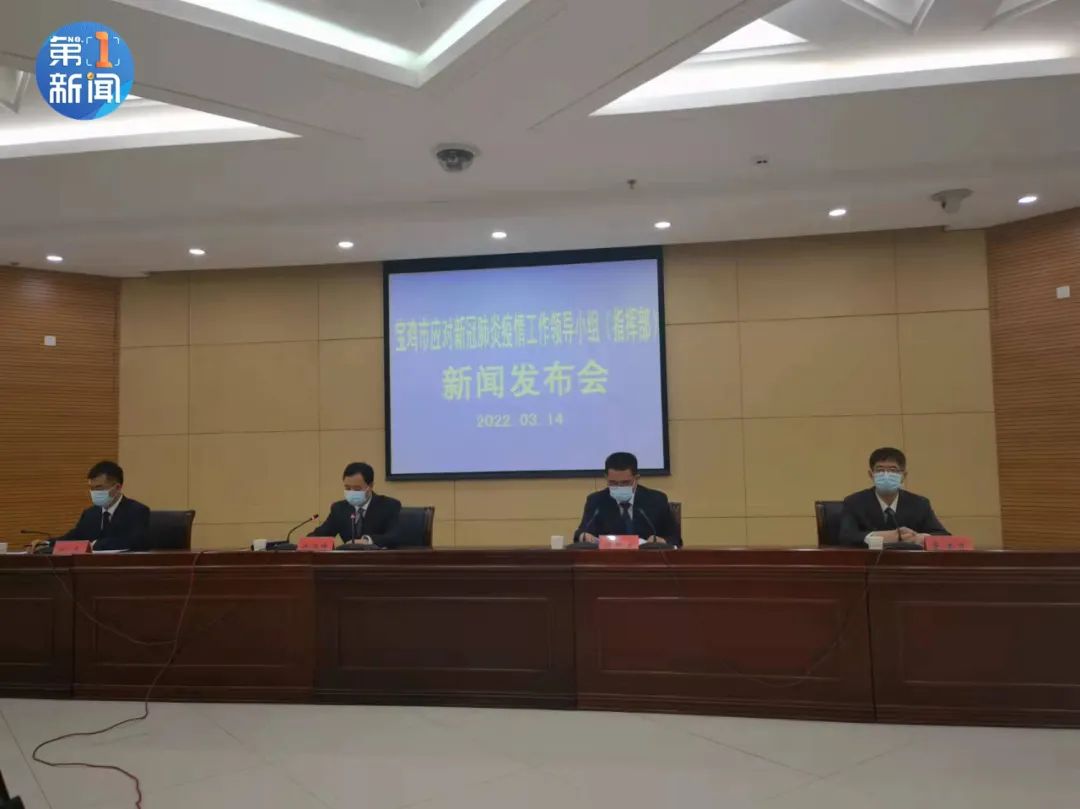 宝鸡确诊病例最新通报活动轨迹,宝鸡新增确诊病例数名单