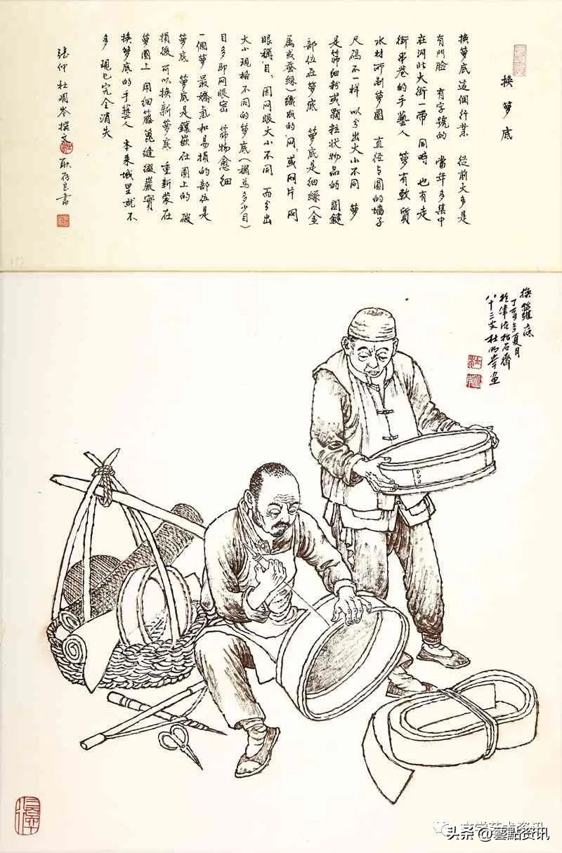 杜明岑《津沽三百六十行》第二辑：市井服务、农耕行旅、旧俗篇