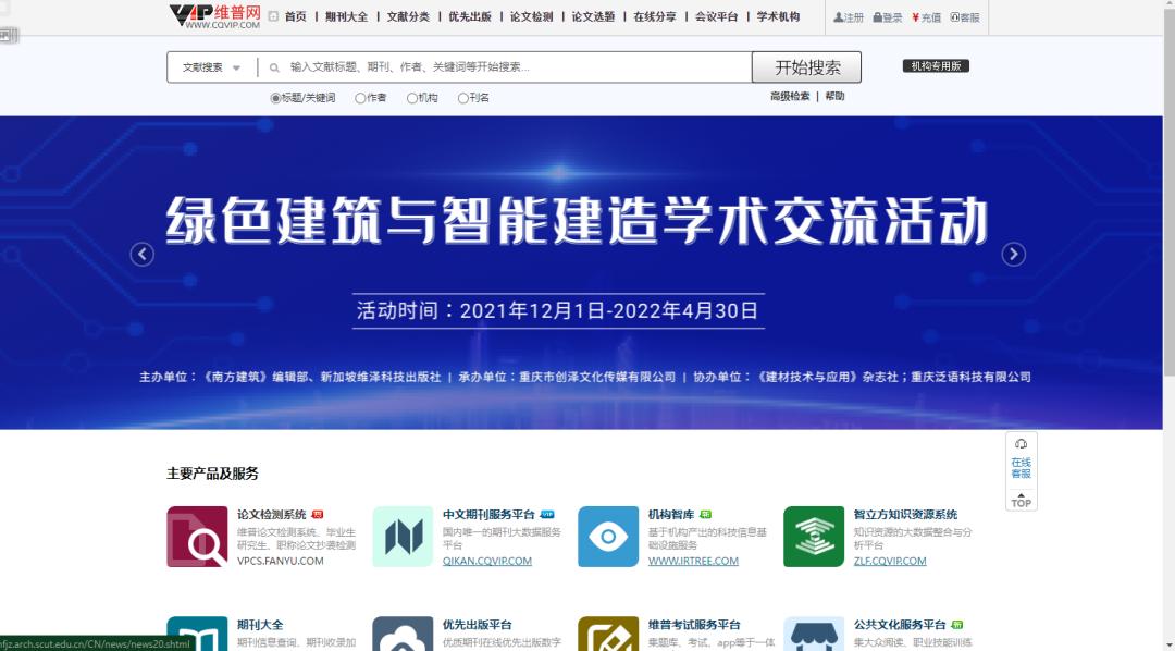 文献检索方法知网,康复文献检索网站