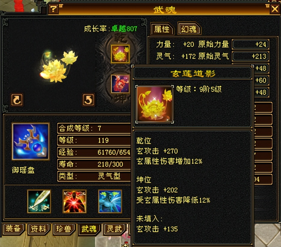 天龙八部怀旧端服五级峨眉,天龙怀旧服6级号要什么门派