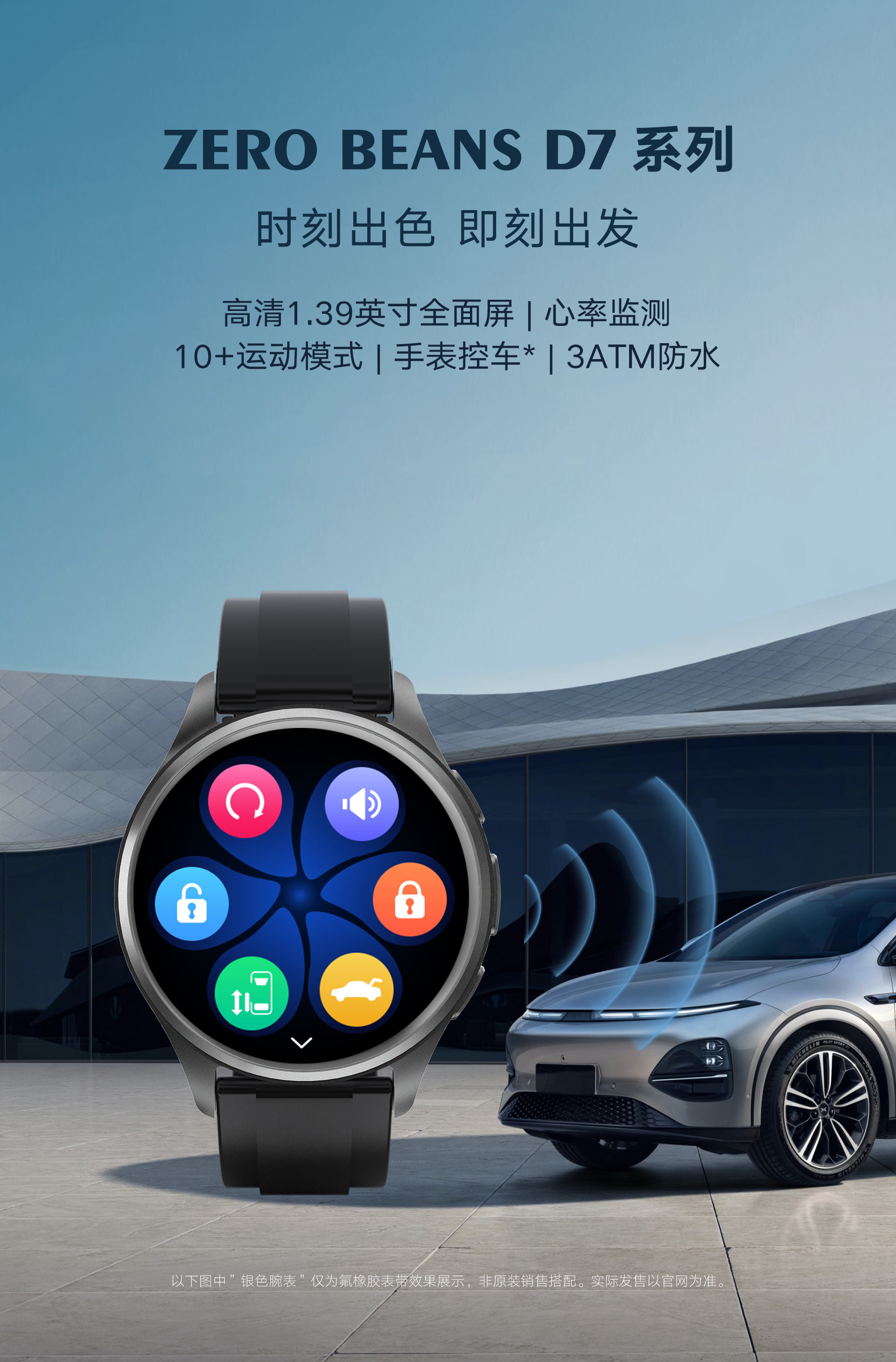 零豆智能车控手表所有款式说明,零豆智能车控手表官方